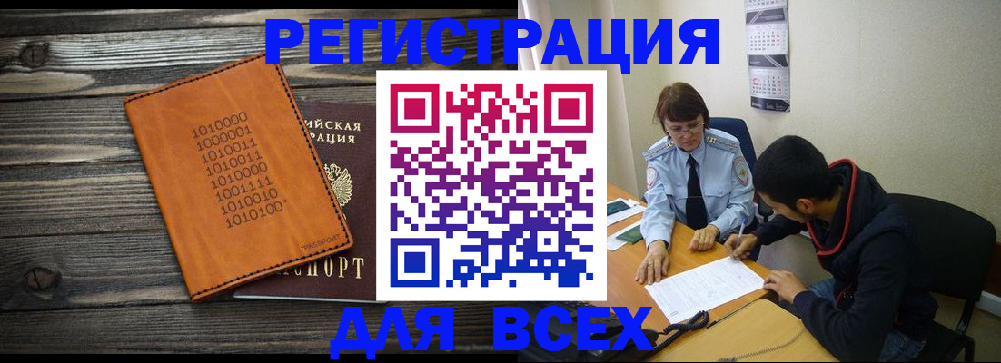 прописка от собственника в Родниках