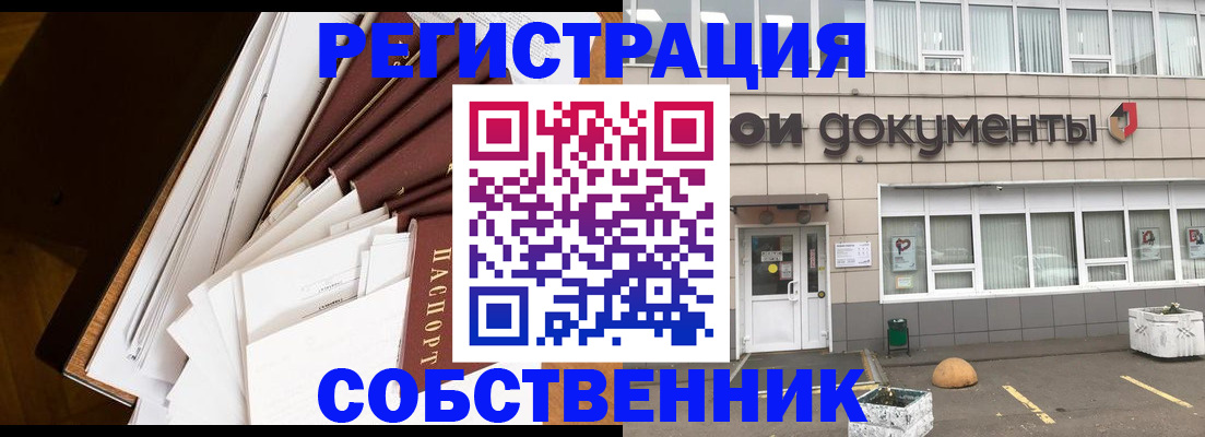 прописка регистрация в Родниках