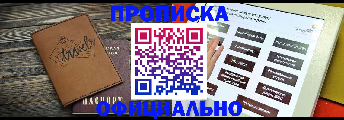 прописка паспорт в Родниках