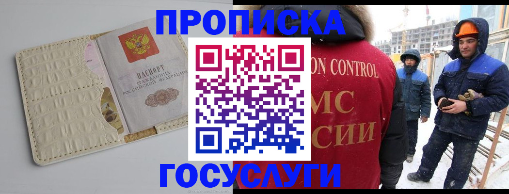 временная регистрация 2025 в Родниках